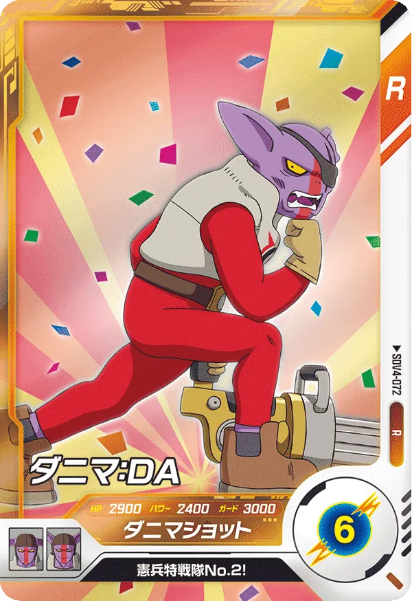 SDV4-072 ダニマ：ＤＡ