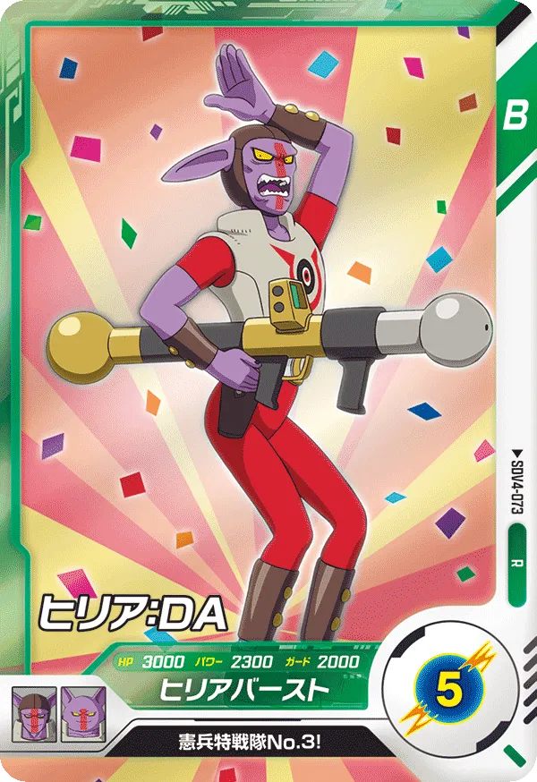 SDV4-073 ヒリア：ＤＡ