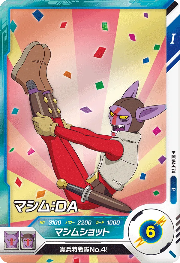SDV4-074 マシム：ＤＡ