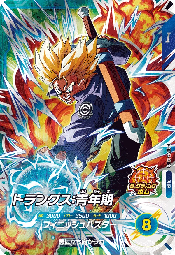 SDV4-PUR3 Trunks: Youth