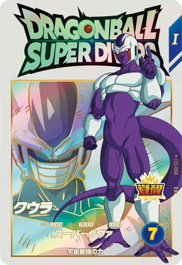 EX5-004 Cooler