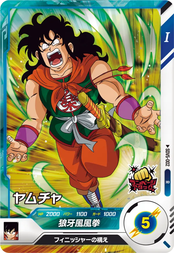 SDV5-002 Yamcha
