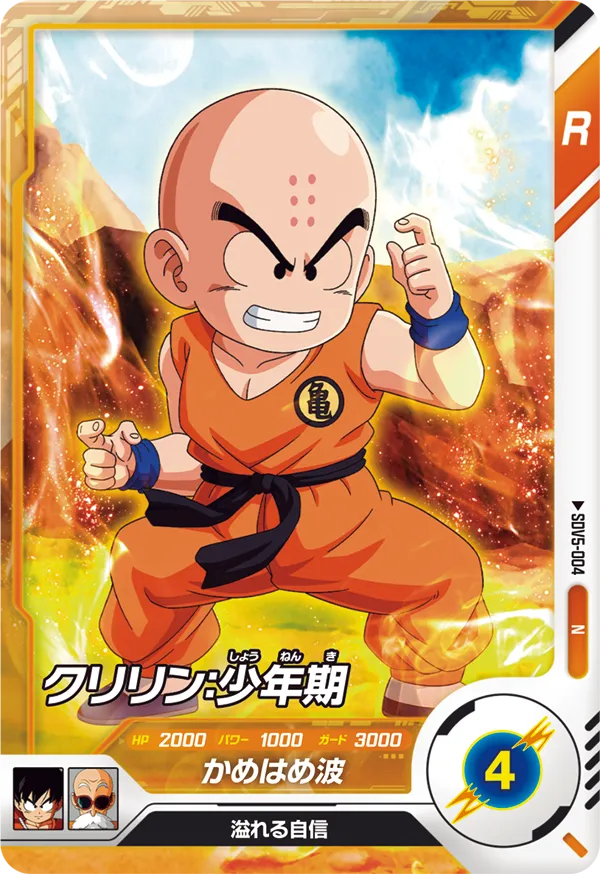 SDV5-004 Krillin: Childhood
