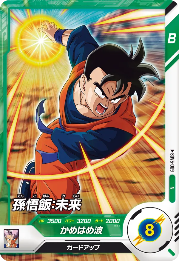SDV5-009 Son Gohan: Future