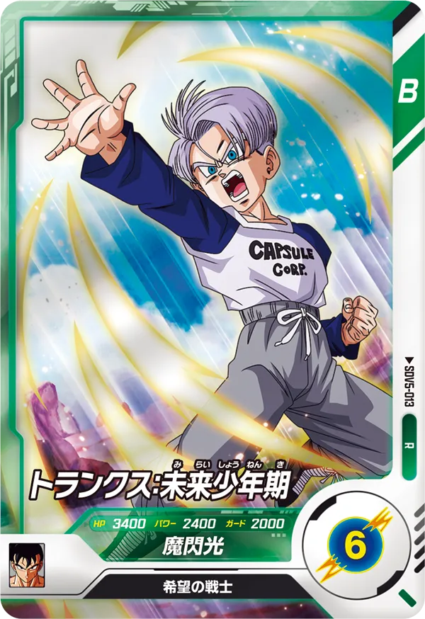 SDV5-013 Trunks: Future, Childhood