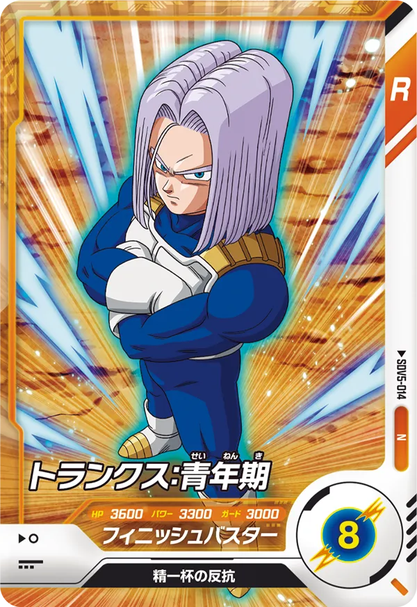 SDV5-014 Trunks: Youth