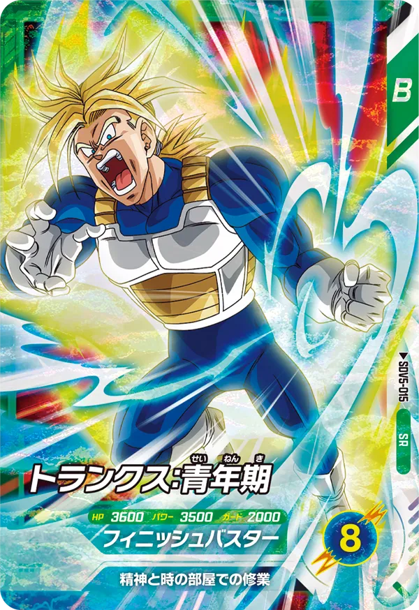 SDV5-015 Trunks: Youth