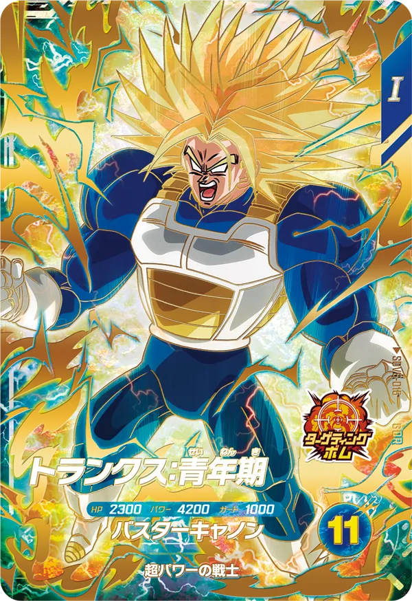 SDV5-016 Trunks: Youth