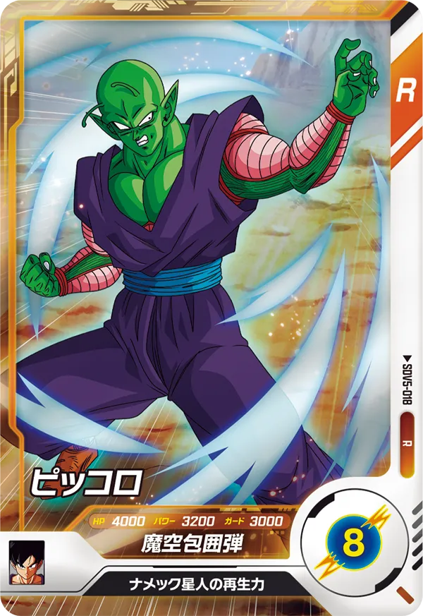SDV5-018 Piccolo