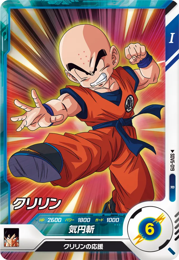 SDV5-019 Krillin