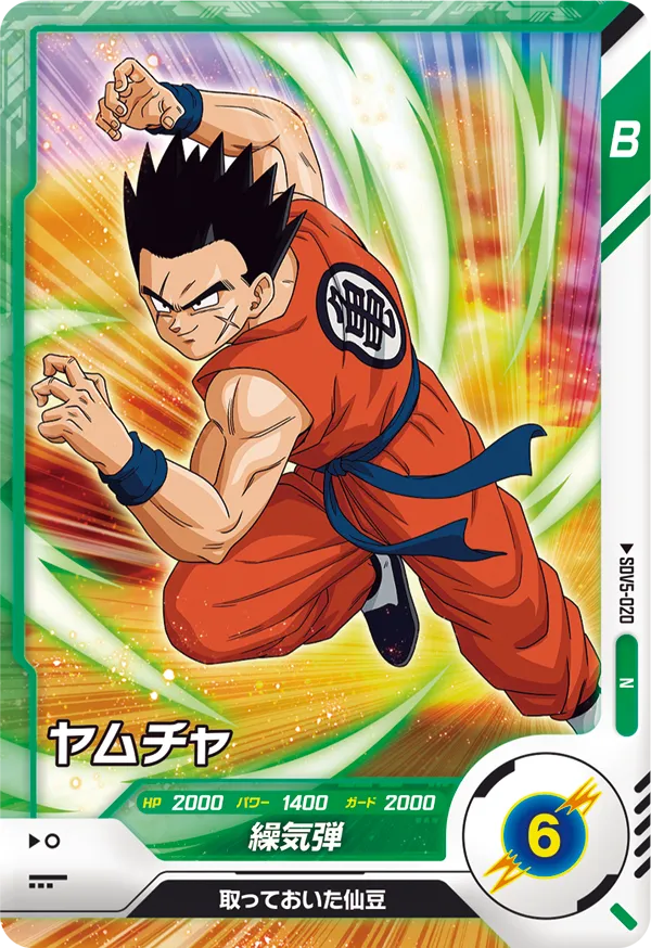 SDV5-020 Yamcha