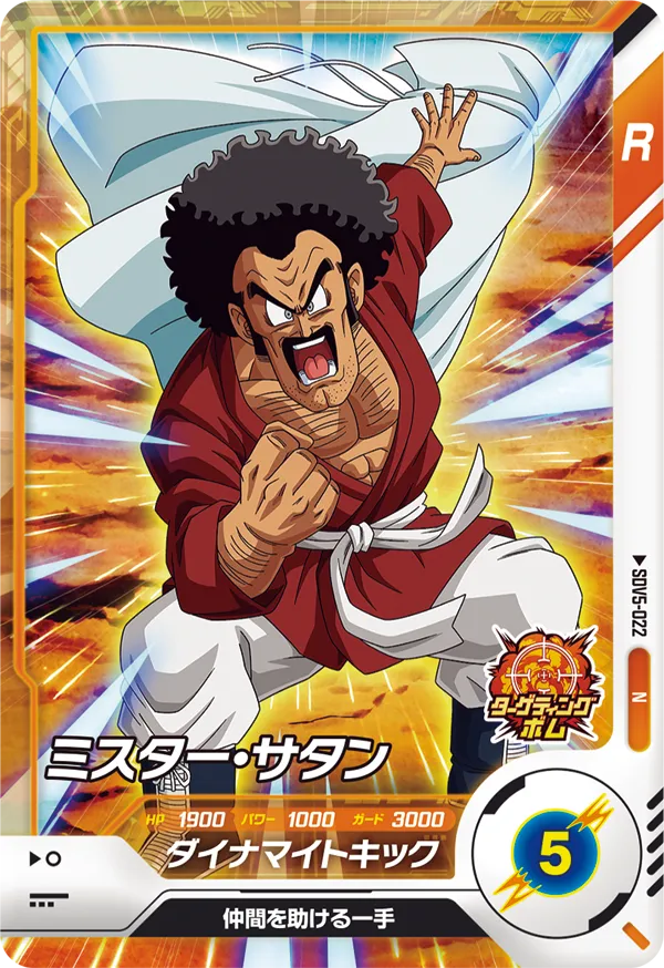 SDV5-022 Hercule