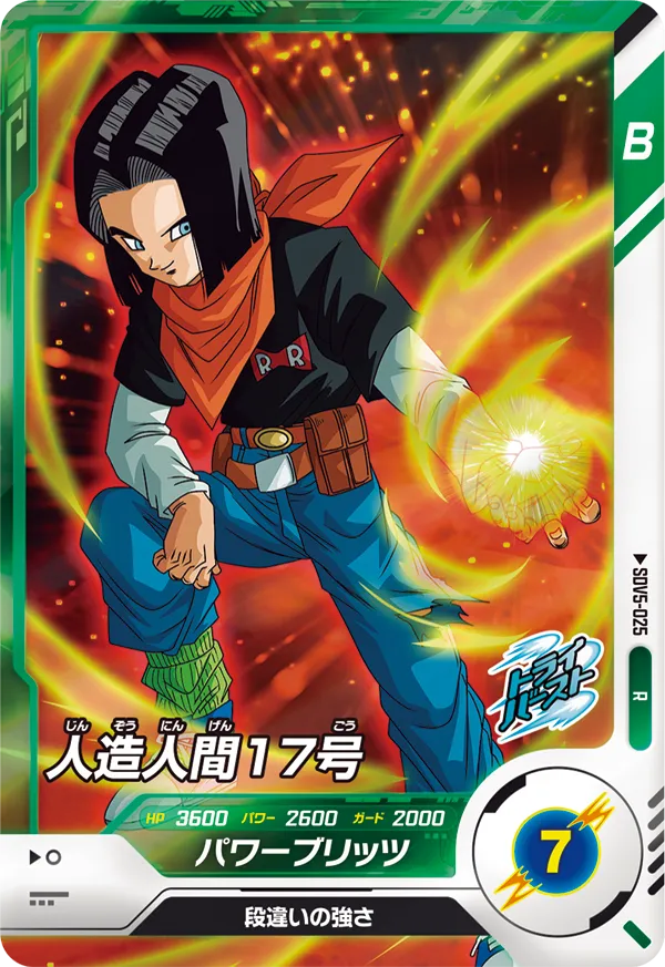 SDV5-025 Android 17