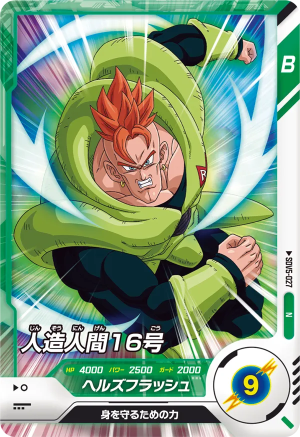 SDV5-027 Android 16