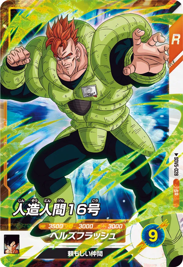 SDV5-028 Android 16