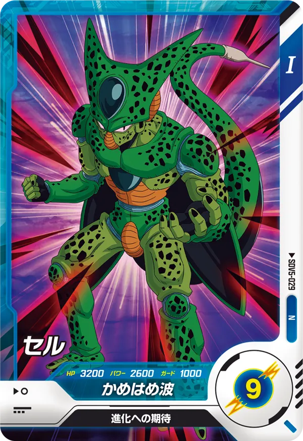 SDV5-029 Cell