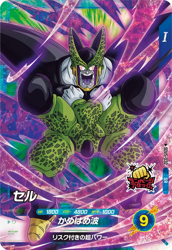 SDV5-032 Cell