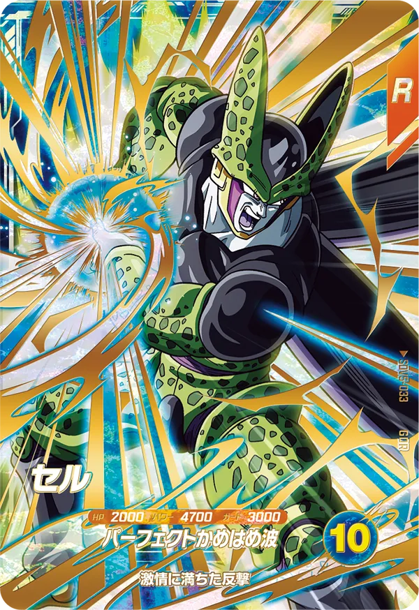 SDV5-033 Cell