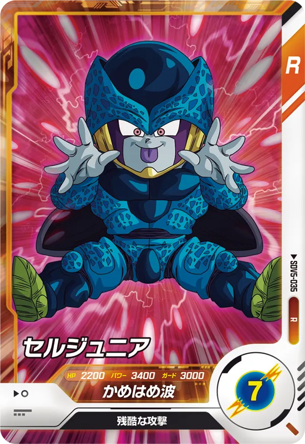 SDV5-035 Cell Jr.