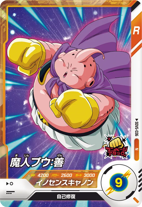 SDV5-036 Majin Buu: Good
