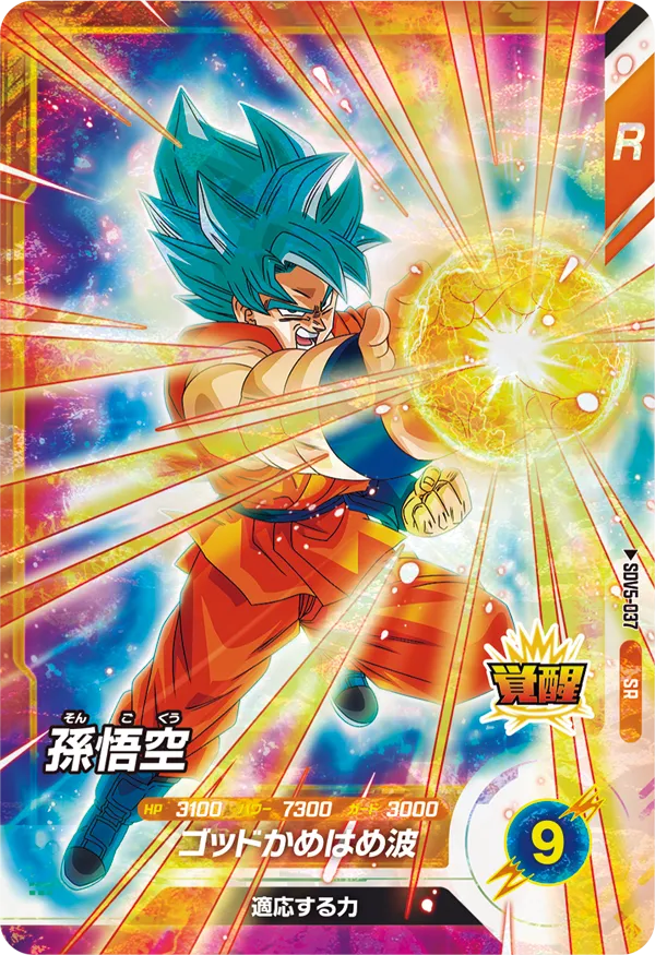 SDV5-037 Son Goku