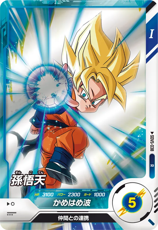SDV5-038 Son Goten