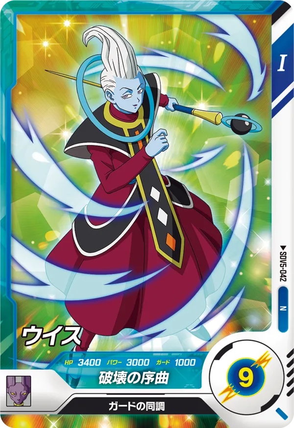 SDV5-042 Whis