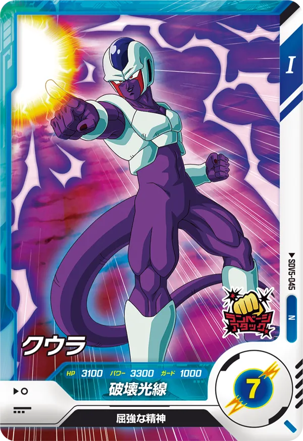 SDV5-045 Cooler
