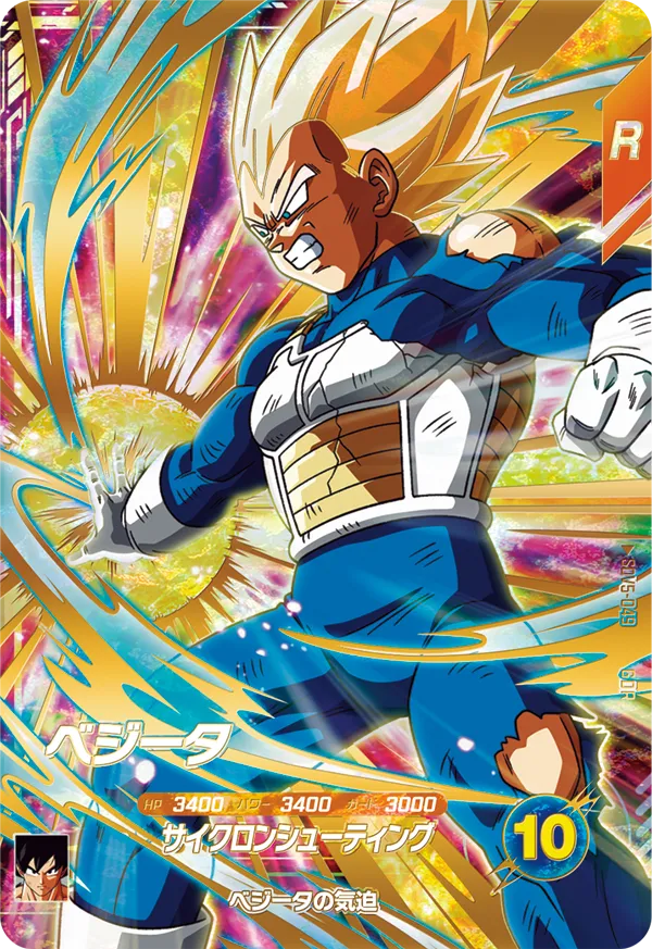 SDV5-049 Vegeta