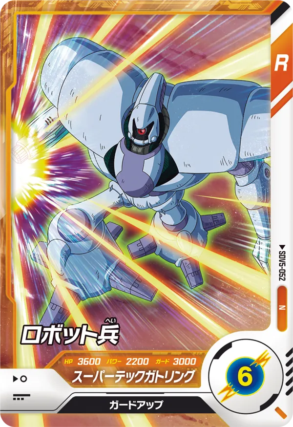 SDV5-052 ロボット兵