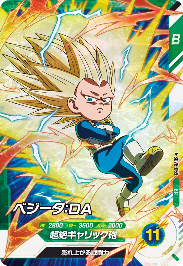 SDV5-059 Vegeta: DA