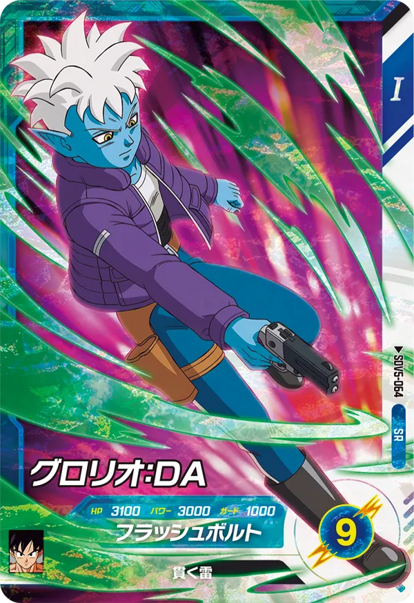 SDV5-064 Glorio: DA
