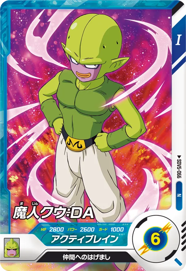 SDV5-066 Majin Kuu: DA