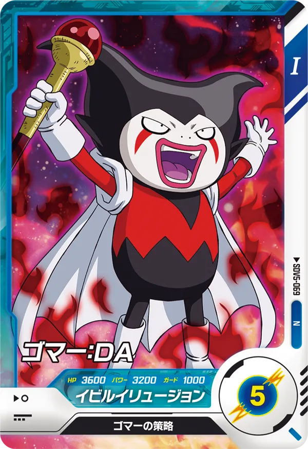 SDV5-069 Gomah: DA