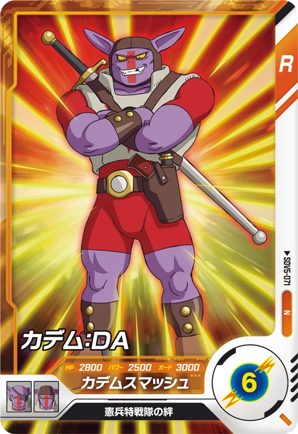 SDV5-071 カデム：ＤＡ
