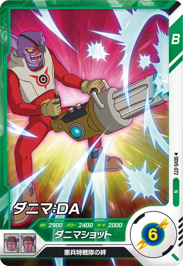 SDV5-072 ダニマ：ＤＡ