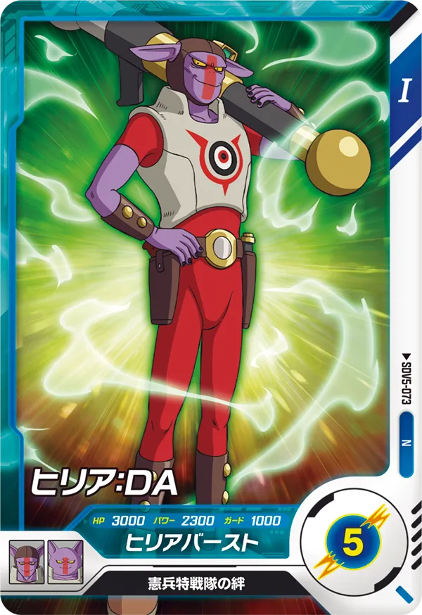 SDV5-073 ヒリア：ＤＡ