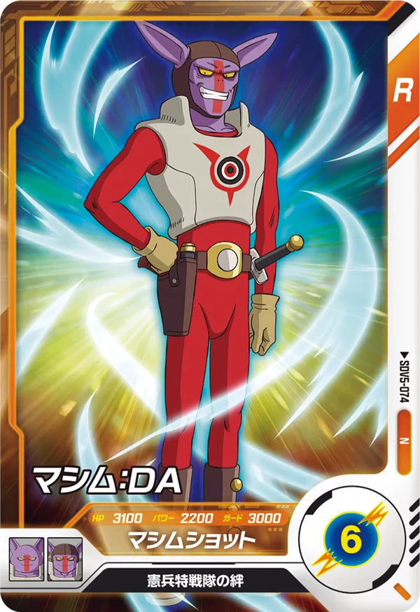 SDV5-074 マシム：ＤＡ