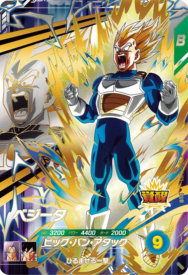 SDV5-PUR3 Vegeta