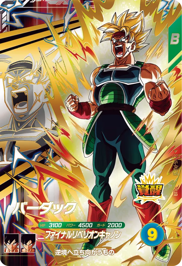 SDV5-PUR5 Bardock