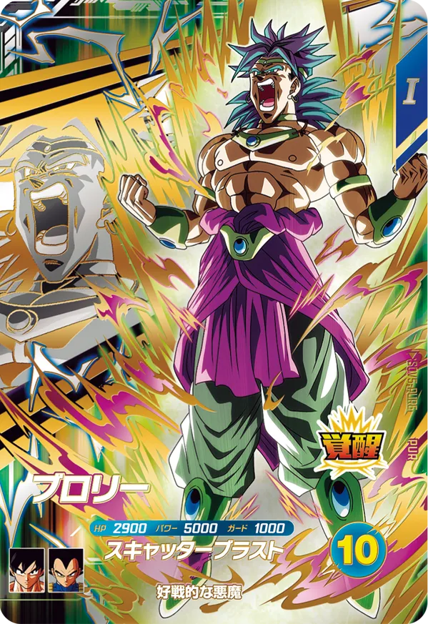 SDV5-PUR6 Broly