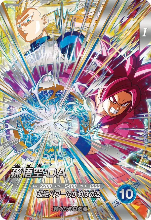 SDV5-SEC Son Goku: DA