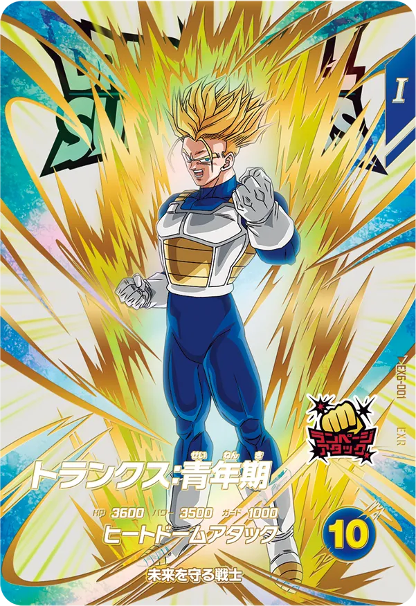 EX6-001 Trunks: Youth