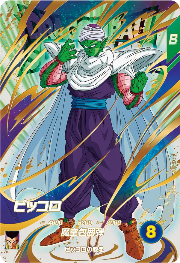 EX6-002 Piccolo