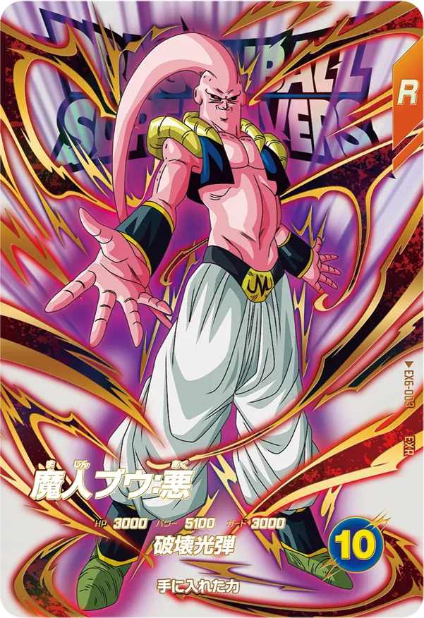 EX6-003 Majin Buu: Evil