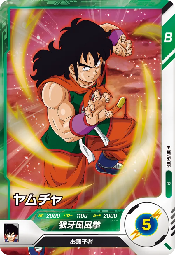 SDV6-005 Yamcha