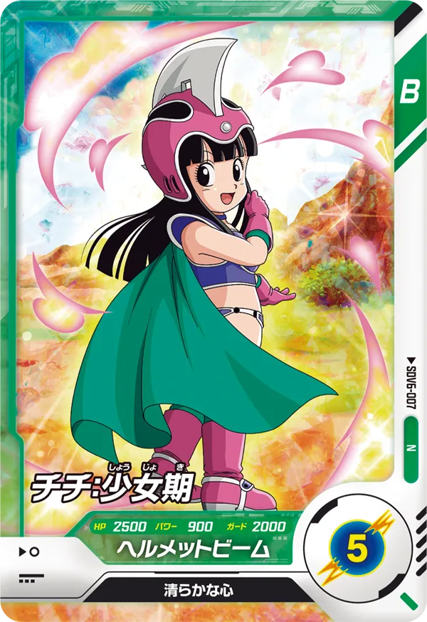 SDV6-007 Chi-Chi: Childhood
