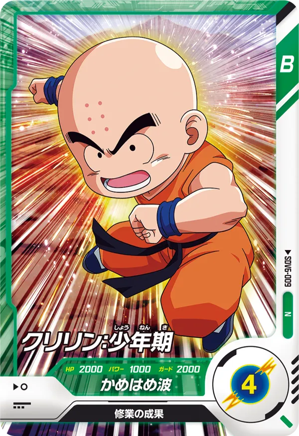 SDV6-009 Krillin: Childhood