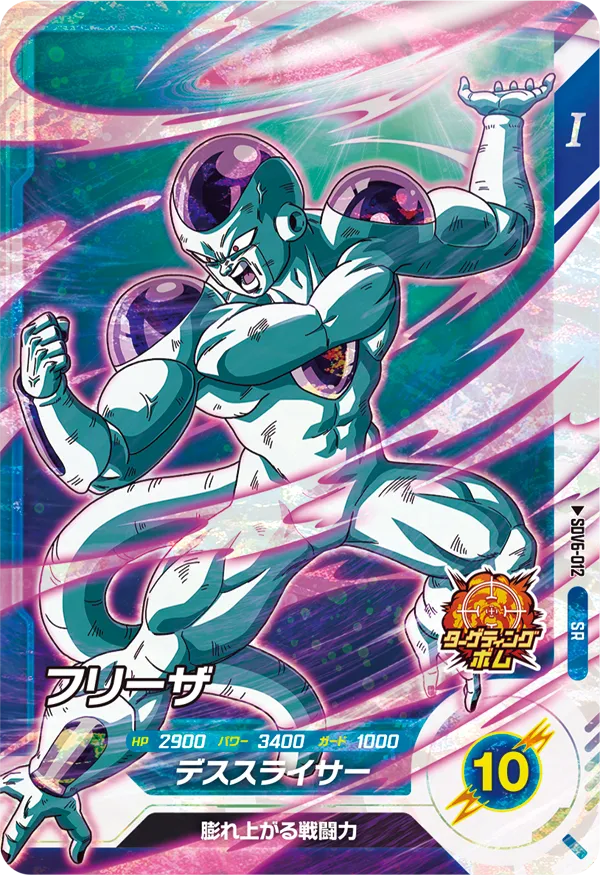 SDV6-012 Frieza