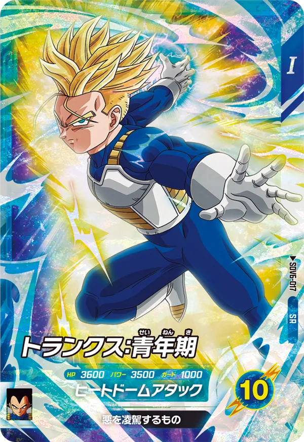 SDV6-017 Trunks: Youth